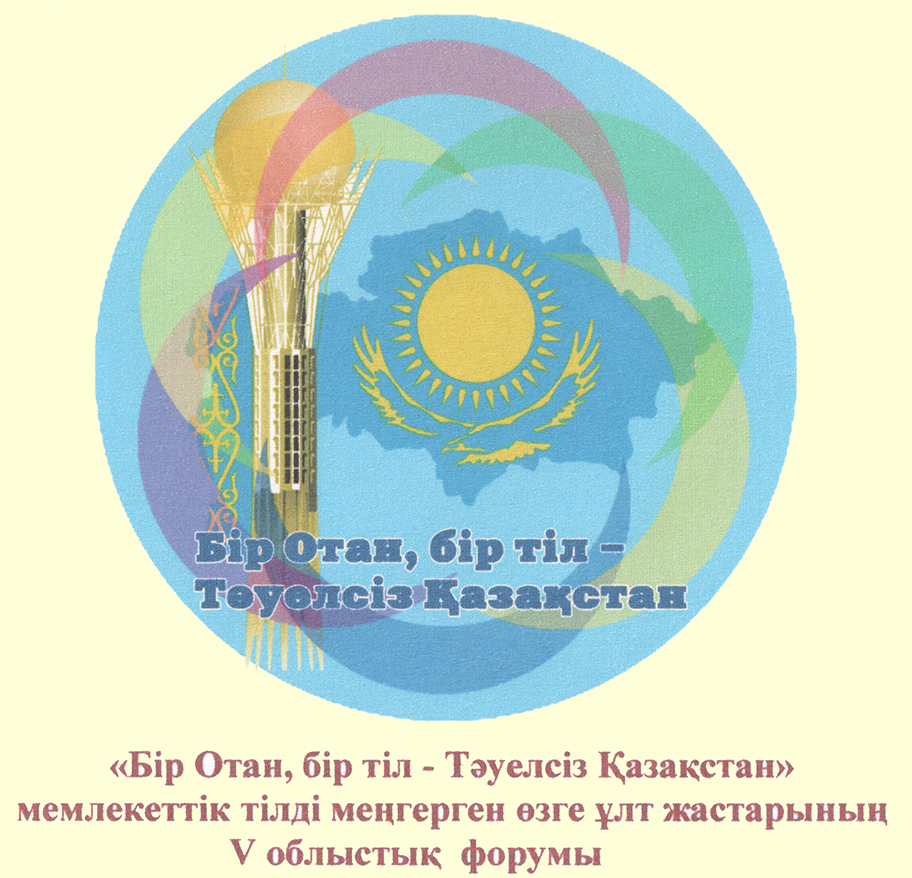 LOgo forum
